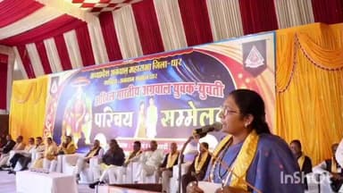 धार: अखिल भारतीय अग्रवाल युवक-युवती परिचय सम्मेलन का भव्य शुभारंभ