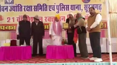 सूरजगढ़: सूरजगढ़ में 14 साल की सामाजिक सेवा का नया रिकॉर्ड, 488 रक्तवीर उतरे मैदान में