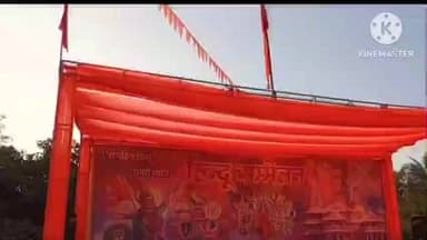 ब्यावरा: ब्यावरा शहर में 11 जनवरी को 8 स्थानों पर होगा हिंदू सम्मेलन का आयोजन