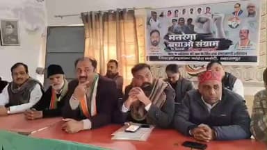 सहारनपुर: सहारनपुर कांग्रेस कार्यालय पर मनरेगा नाम परिवर्तन पर प्रेसवार्ता, भाजपा पर गांधी नाम मिटाने का आरोप