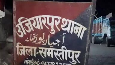 उजियारपुर: उजियारपुर थाना पुलिस ने मध्य निषेध मामले में एक महिला समेत दो को किया गिरफ्तार, भेजा जेल