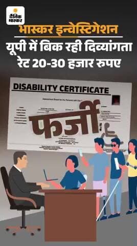 इटवा: उत्तर प्रदेश, दैनिक भास्कर