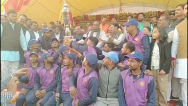 पन्ना: पन्ना में 'विधायक कप' का भव्य समापन, आईपीएल स्टार शशांक सिंह और केंद्रीय मंत्री ने बढ़ाया खिलाड़ियों का उत्साह