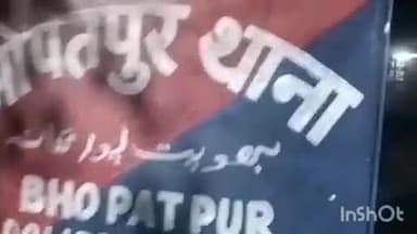 कोटवा: भोपतपुर पुलिस ने बझिया बाजार से शनिवार को एक युवक को हथियार के साथ गिरफ्तार किया, पूछताछ में जुटी