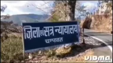 चम्पावत: विशेषज्ञ सत्र न्यायाधीश अनुज कुमार संगल ने चरस तस्करी के आरोपी को दोषी ठहराते हुए 15 साल की कठोर कारावास की सजा सुनाई