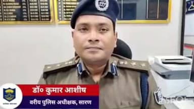 सोनपुर: कड़ाके की ठंड बनी जानलेवा, माही नदी किनारे युवक की संदिग्ध मौत, पुलिस जांच में जुटी