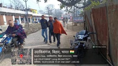 अनुमंडल उदय किशनगंज न्यायालय कोर्ट मधेपुरा बिहार