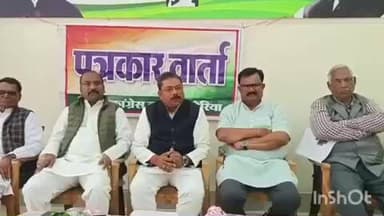 बैकुंठपुर: बैकुंठपुर कांग्रेस कार्यालय में मनरेगा के नाम परिवर्तन के विरोध में आयोजित की गई प्रेस कांफ्रेंस