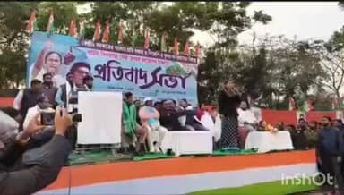 আমতা ১: আমতা বিধানসভার কল্যাণপুরে গ্রামীন তৃণমূল কংগ্রেসের প্রতিবাদ সভা