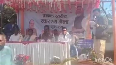 खूंटपानी: बासाहातु सीएचसी में प्रखंड स्तरीय स्वास्थ्य मेला आयोजित, 320 मरीजों की हुई स्वास्थ्य जांच और दवा वितरण