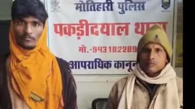 पकड़ी दयाल: पकड़ीदयाल पुलिस ने मठिया में छापेमारी कर शराब सेवन के आरोप में एक युवक को गिरफ्तार कर न्यायिक हिरासत में भेजा कोर्ट