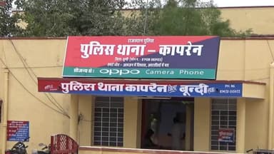 केशोरायपाटन: कापरेन में श्री नृसिंह गौशाला के प्रबंधक के साथ पार्षद कमला शंकर ने गाली-गलौज कर मारपीट की कोशिश, थाने में किया परिवाद