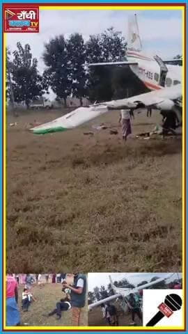 ओडिशा में India One Air का 9-Seater Plane Cr*a*sh | Pilot Serious Injured | Breaking News
#OdishaPlaneCrash
#IndiaOne