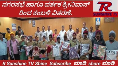 Nagara Sabha Program Ramanagara