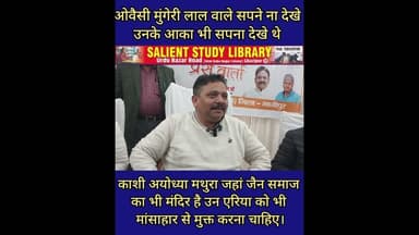 #owaisi सपना ना देखें उनके आका भी #Riyasat को लेकर #sapna देखे थे उसे भी भारत में मिला दिया गया