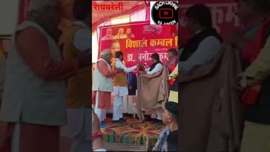 ऊंचाहार विधायक मनोज पाण्डेय ने 2000 जरूरतमंदों को बांटे कम्बल। #viral #news #newsheadlines