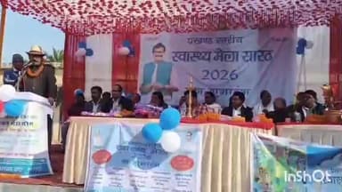 सारठ: सारठ CHC में प्रखंड स्तरीय स्वास्थ्य मेले में 1470 लोगों का इलाज, MLA प्रतिनिधि ने गांवों में मेला लगाने की मांग की