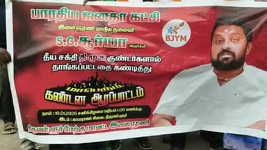 திருவள்ளூர்: திருவள்ளூர் திருப்பதி நெடுஞ்சாலையில் திமுக அரசை கண்டித்து பாஜகவினர் சாலை மறியலில் ஈடுபட்டனர்.