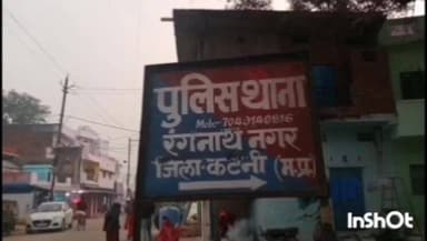 कटनी नगर: भट्टा मोहल्ले इलाके से अवैध शराब के साथ युवक गिरफ्तार, आबकारी एक्ट के तहत हुई कार्रवाई