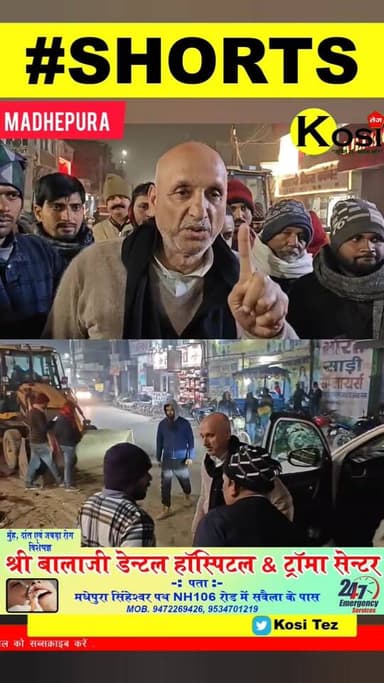 मधेपुरा शहर में बुडको द्वारा 72 करोड रुपए की लागत से बनाए जा रहे वॉटर ड्रेनेज सिस्टम में भारी अनियमित और भ्रष्टाचार पर त...