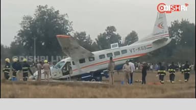 #Update_News
#_ବିମାନ_ଦୁର୍ଘଟଣା_ଗ୍ରସ୍ତ_୬ଗୁରୁତରଙ୍କୁ_ଚିକିତ୍ସାଳୟରେ_ଭର୍ତ୍ତି
#Odisha
#Newsupdate
#Today's
#Todaysupdatde