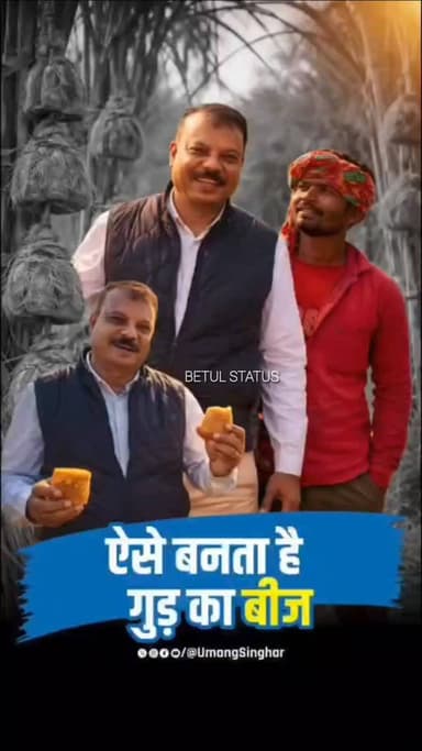 *नेता प्रतिपक्ष उमंग सिंगार ने बैतूल जिले के खेतों में जाकर किसानों से गन्ने की खेती की ली जानकारी किसानों से पूछा मुख्य...