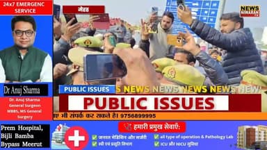 Meerut Case: Kidnapping–Mu*rder पर सियासी उबाल, Ramjilal Suman को Kashi Toll पर रोका, धरना दिया