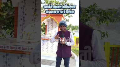 कवर्धा में लगातार धार्मिक स्थलों को बनाया जा रहा हैं निशाना! #news #breakingnews #gurujitv #cgnews