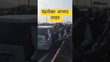 चंद्रशेखर आजाद लाइव #bhimarmy #ChandrashekharAzad #AzadSamajParty