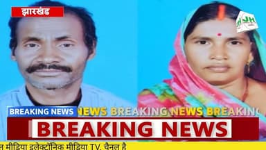 ठंड बनी मौत की वजह: बंद कमरे में अंगीठी जलाने से चार की दम घुटने से मौत