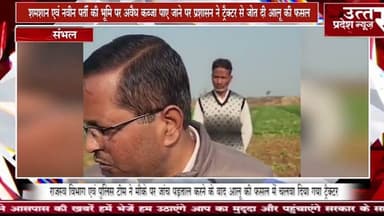 संभल# के शमशान एवं नवीन पर्ती की भूमि पर अवैध कब्जा पाए जाने पर प्रशासन ने ट्रैक्टर से जोत दी