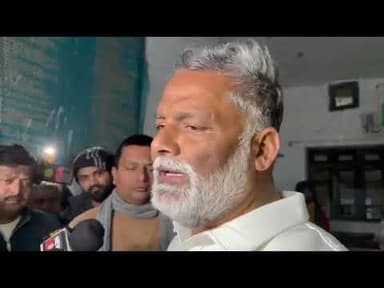 पूर्णिया मेडिकल कॉलेज पर पप्पू यादव क्यों हुए नाराज देखिए #pappuyadav #purnia #anubhaviaankhen