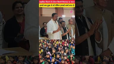 साइकिल वितरण के दौरान सिवनी विधायक का बयान.हमसे सब कुछ ले लो लेकिन हमको बच्चे बना दो SeoniNews