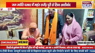 कुरुक्षेत्र : जग ज्योति दरबार में पहुंचे शिव सेना हिंदुस्तान के उप प्रधान शमा कांत पांडे