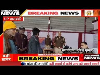 थाना समाधान दिवस में डीएम व एसपी ने सुनी जनसमस्याएं