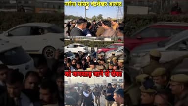 पुलिस ने मेरठ में पीड़ित परिवार से नगीना सांसद चंद्रशेखर आजाद को मिलने सेरोका#bijnorprimeupdate