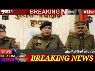 #हापुड़ उत्तर प्रदेश के जनपद हापुड़ जिले के थाना धौलाना पुलिस के प्रभारी निरीक्षक मनीष चौहान ने