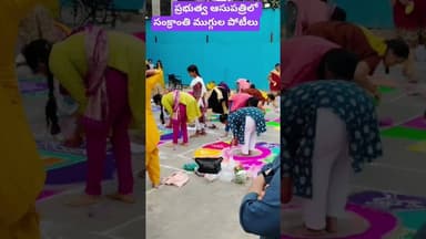 #sankranthi #peddapalli gout hospatal #shortsviral #virial #trending ##