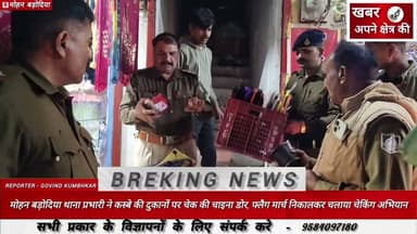 मोहन बड़ोदिया थाना प्रभारी ने कस्बे की दुकानों पर चेक की चाइना डोर #चाइना_डोर #चेकिंग