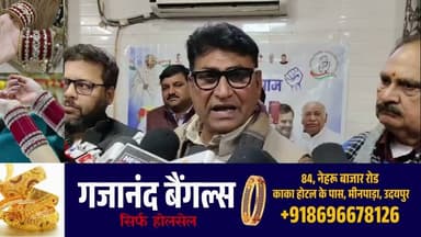 भीलवाड़ा शहर में 12 जनवरी को रेल्वे स्टेशन पर अम्बेडकर सर्कल पर कांग्रेस का एक दिवसीय उपवास