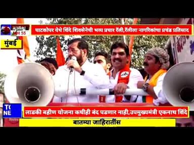 लाडकी बहीण योजना कधीही बंद पडू देणार नाही,उपमुख्यमंत्री एकनाथ शिंदे