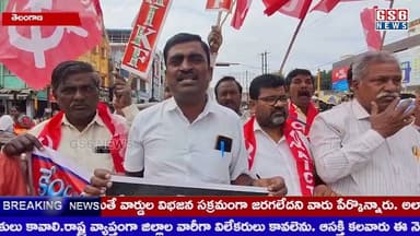 మోడీ విధానాలతో రైతు–కార్మికుల పరిస్థితి అగమ్యగోచరం: నూతన చట్టాలు ఉపసంహరించాలి – ఏఐకేఎఫ్ రమేష్