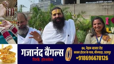 फ्लावर शो अध्यात्म एवं पर्यावरण का अनूठा संगम- महंत मोहन शरण