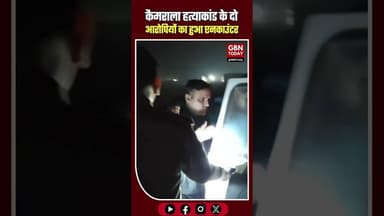 दादरी एनकाउंटर: हत्या के आरोपी दो इनामी बदमाश पुलिस मुठभेड़ में ढेर!#DadriEncounter #UPPolice