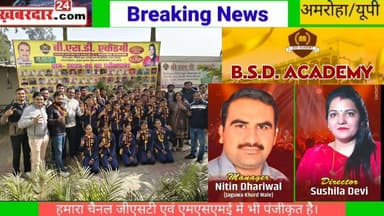 बीएसडी अकेडमी मंडी धनौरा के 34 छात्रों का सैनिक स्कूल लखनऊ और गोरखपुर में चयन
