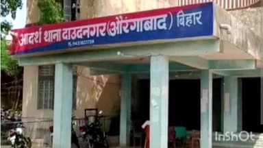 दाउदनगर: दाउदनगर के सिंदुआर पैक्स के फदरपुर स्थित गोदाम से धान की चोरी, जांच में जुटी पुलिस