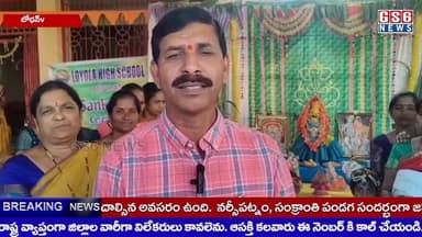 లయోలా పాఠశాలలో ముందస్తు సంక్రాంతి సంబరాలు*