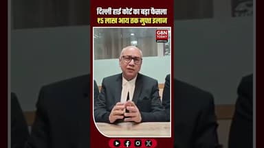 दिल्ली हाई कोर्ट का बड़ा फैसला: ₹5 लाख आय तक मुफ्त इलाज! #DelhiHighCourt #FreeHealthcare #DelhiNews