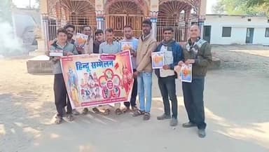 पचोर: 11 जनवरी को छायन गांव में होगा हिंदू सम्मेलन, कार्यकर्ता बांट रहे पीले चावल