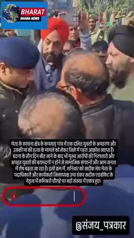 सरधना में युवती के अपहरण का मामलाः खटीक संघ ने मुख्यमंत्री के नाम SSP को सौंपा ज्ञापन, कार्रवाई की मांग